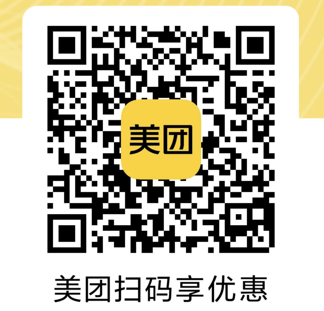 乐乒运动中心美团店铺二维码（人气榜上榜）